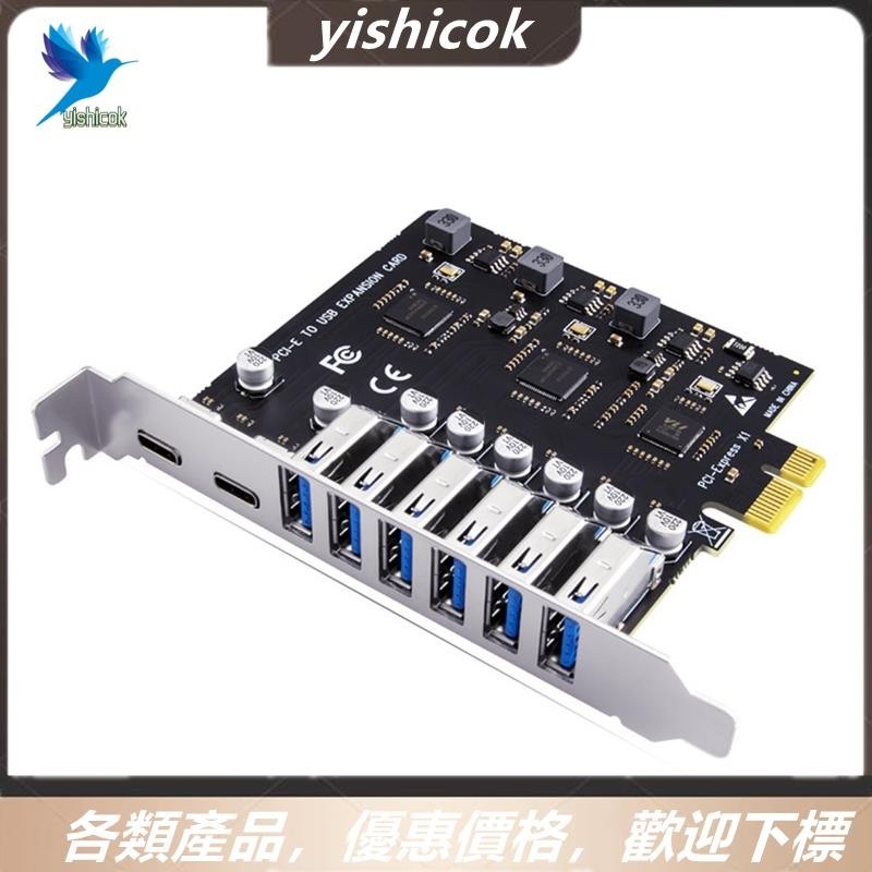 [便宜] Usb 3.2 和 Type C PCI-E 擴展卡 PCIE 轉 USB 控制器 6Port + 2Port