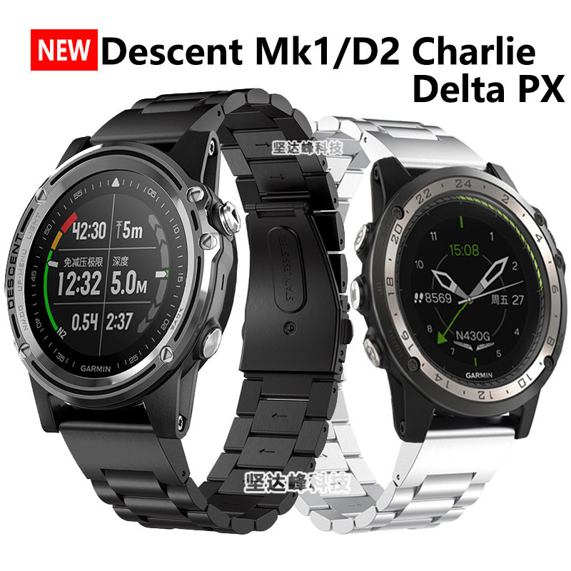 佳明Garmin Descent MK1錶帶D2 Charlie快拆不鏽鋼帶三珠錶帶