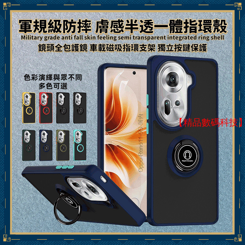 軍規防摔霧面磨砂 祺影 OPPO Reno 11 Pro Reno 10 Pro+ 6Pro 手機殼 保護殼 防摔手機殼