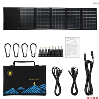 5 折 40W 太陽能電池板折疊袋雙 USB+DC 輸出太陽能充電器便攜式可折疊太陽能充電設備戶外便攜式電源戶外徒步登山