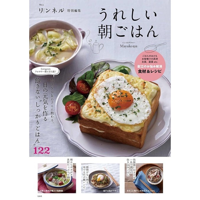 簡單美味早餐料理製作食譜集 TAAZE讀冊生活網路書店