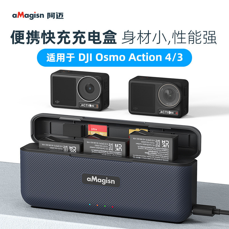 適用於 DJI Action 4/Action 3 快速充電盒 Action 3 充電器運動相機配件