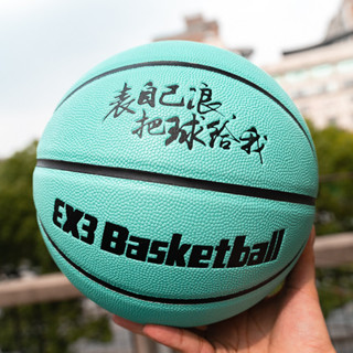 【客製化】【籃球】網紅 T芙尼藍 正品 籃球 7號 訂製 刻字 限量版 5/6號球 綠色 兒童 彩色 藍球
