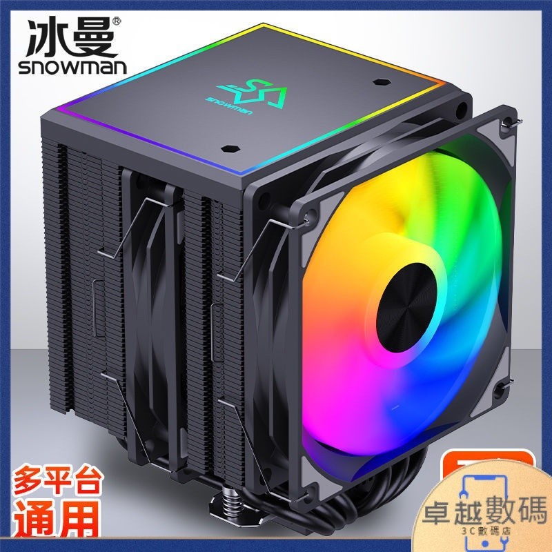 【當天出貨】散熱器 冰曼MT660大雙塔6熱管CPU散熱器1700風冷X99臺式2011電腦AM4風扇