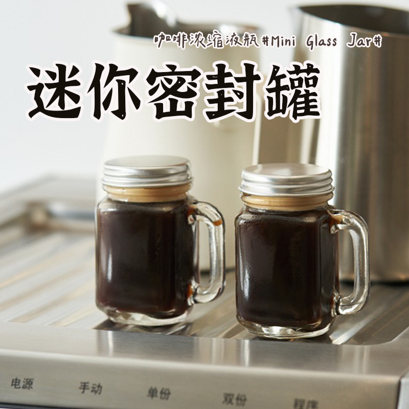 【迷你玻璃梅森杯35ml】梅森瓶 shot杯 收納罐 迷你公雞杯 醬料瓶 調味料瓶 咖啡冷萃杯 迷你梅森瓶 密封罐