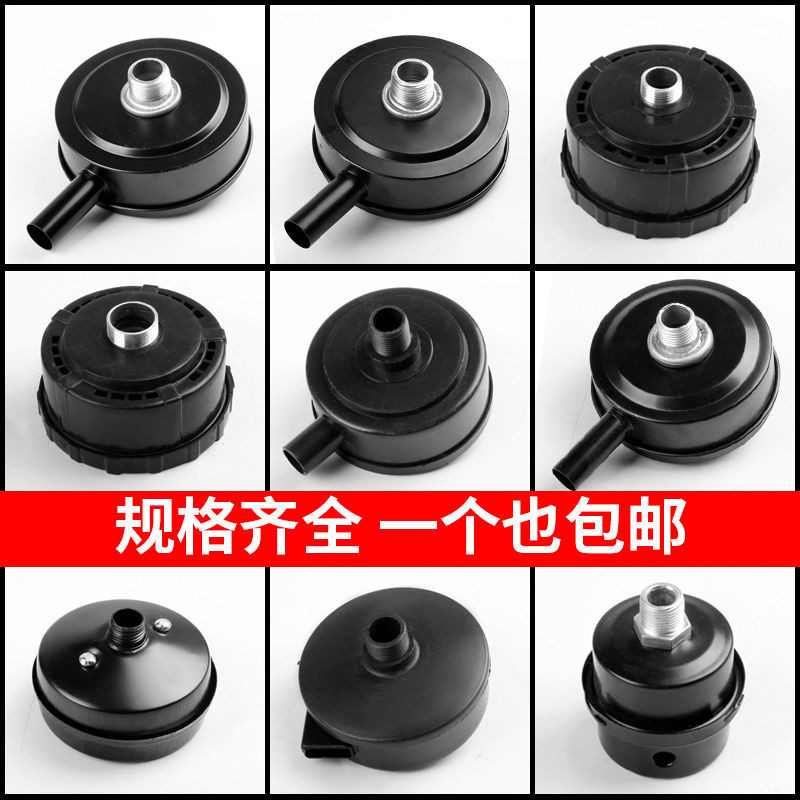 4.8 熱賣 無油靜音空壓機小型打氣泵配件空氣過濾器濾芯空壓機消聲器消音器