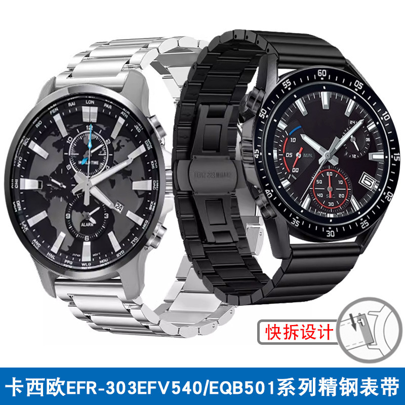 新精鋼手錶帶適配卡西歐EFR-303EFV540/EQB501/EFB530MTP1375鋼帶男