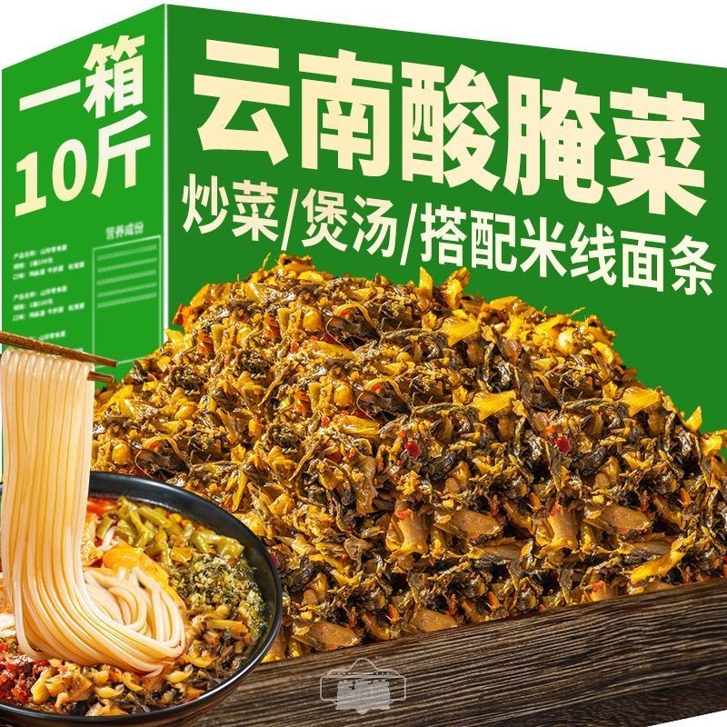 林哈哈生活館丨雲南特產酸醃菜50g*1袋老壇酸菜泡青菜下餐點鹹菜米線麵條調味批發