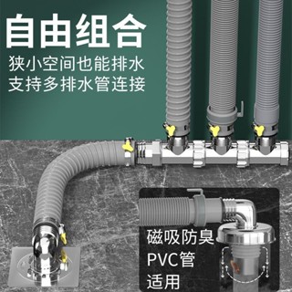 熱銷【五金】洗衣機下水道三通接頭地漏三頭通四通陽臺排水管三合一兩用介面 優選