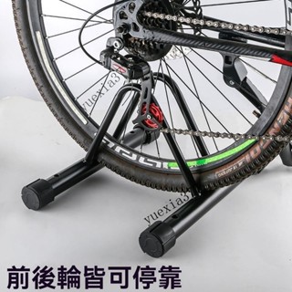 💥臺灣出貨#山地車通用自行車立式停車架山地公路車維修架室內腳撐支撐展示架