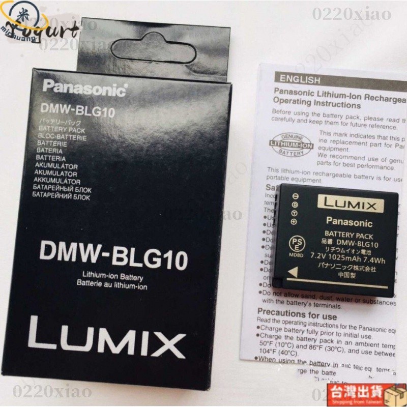 🔥原廠🔥松下DE-A98充電器BLG10專用電池充電器GF7 GF8 GF9 GX7 GF5 GX9GM5 GX85