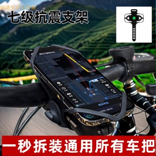 機車手機架 手機支架 機車支架 手機架 自行車手機架 自行車手機支架通用所有車把矽膠綁斷支架山地車摩托車防震