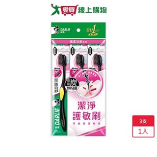 DARLIE好來炭絲深潔小頭型牙刷3入裝【愛買】