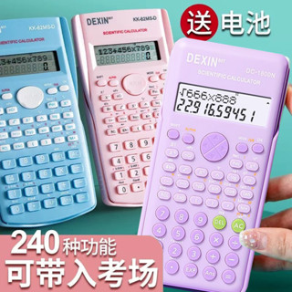 科學計祘器大學生函數計祘機多功能考試專用財管會計財務齣納用
