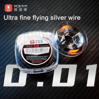 Ycs 0.01mm 銀絲手機主機板飛線晶片IC焊錫墊修復跳線飛線飛線