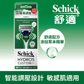 Schick 舒適水次元5辨型刮鬍刀（舒膚配方）1刀架2刀頭
