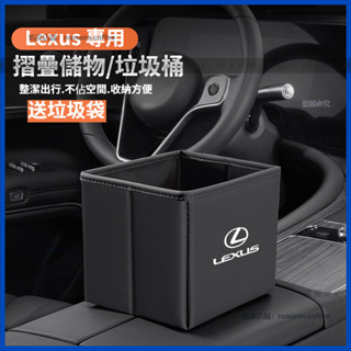 【卡美特】 凌志 Lexus ES NX RX LS 車載摺疊垃圾桶 收納盒 置物盒 垃圾收納袋 垃圾收納盒 垃圾袋
