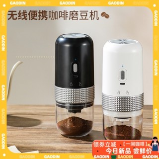 陶瓷電動磨豆機戶外便攜意式咖啡研磨器USB充電款手衝咖啡磨粉機