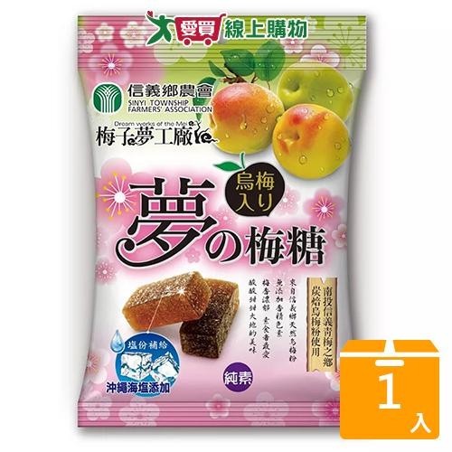 晶晶夢之梅糖 -烏梅100G【愛買】