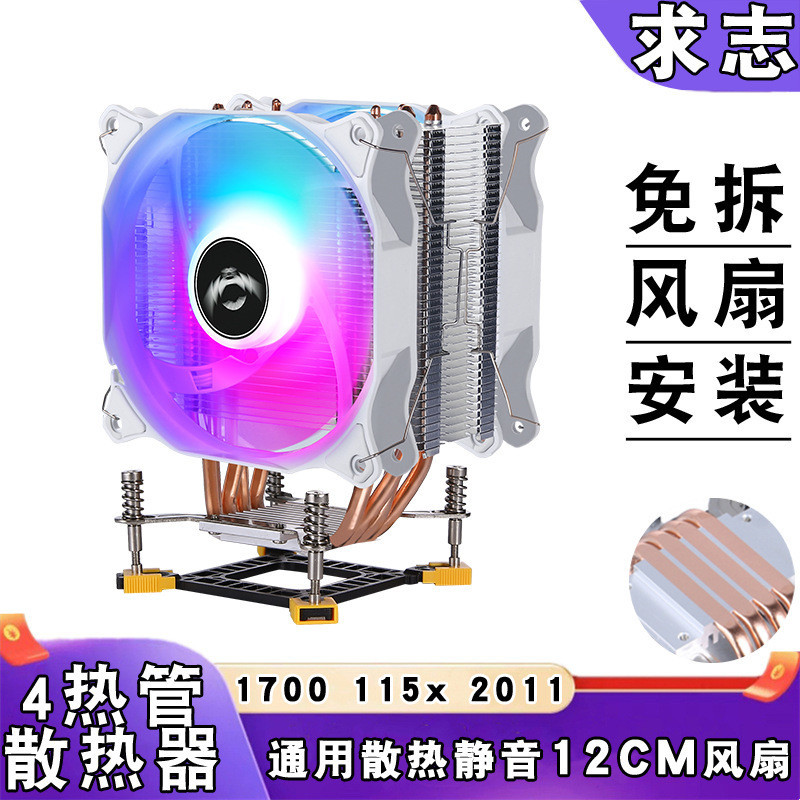 风扇 1151塔扇 4銅管12代1700散熱器 12cm靜音 1151臺式電腦cpu風扇2011風冷1156i5