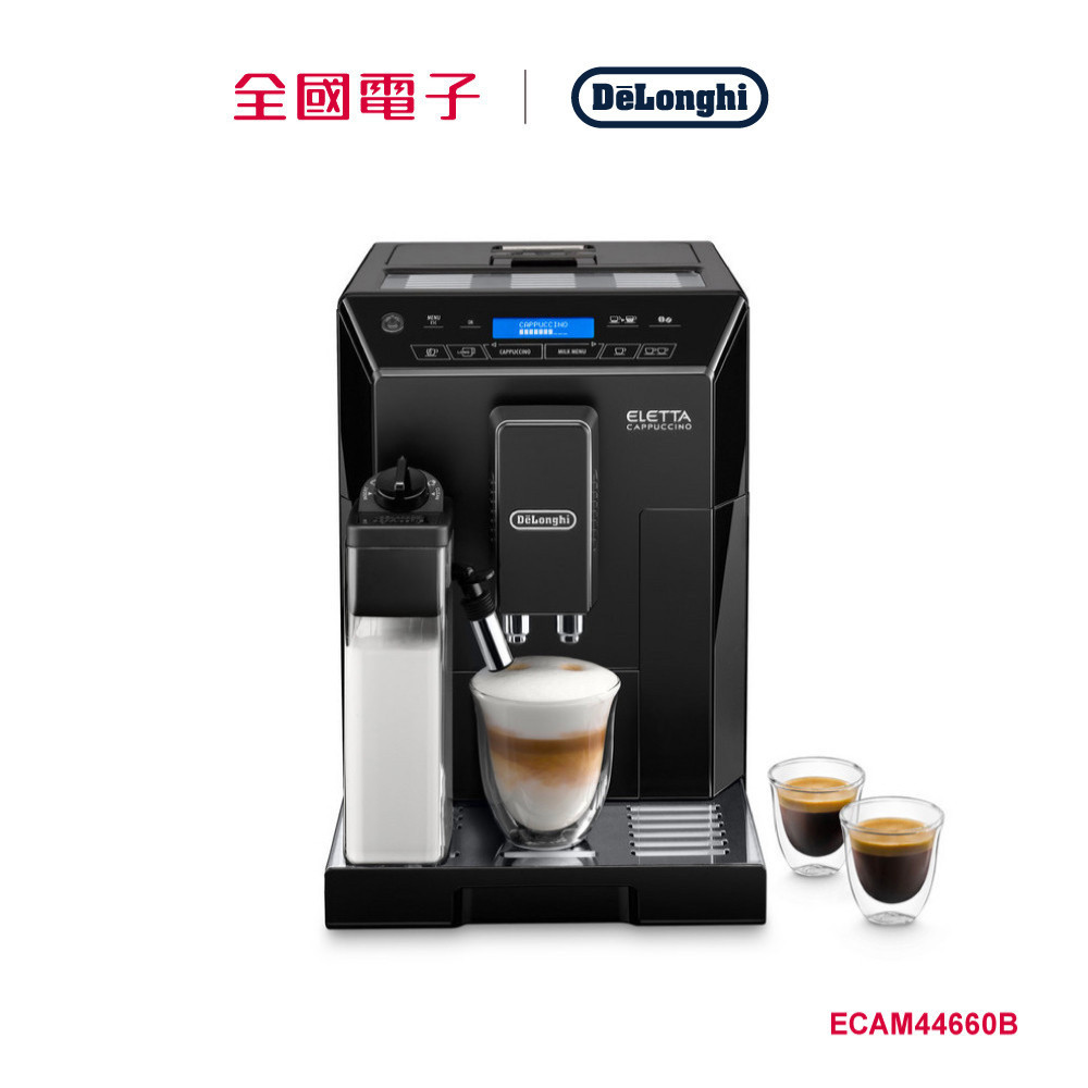 Delonghi 迪朗奇全自動義式咖啡機 ECAM44660B 【全國電子】