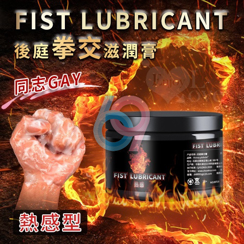 【妍妍情趣】FIST LUBRICANT 同志gay拳交滋潤膏 後庭肛交潤滑液