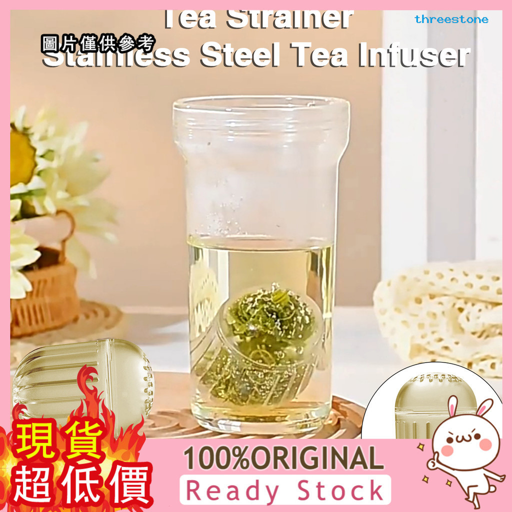 [嘉嘉百貨] 茶濾Tritan材質家用泡茶過濾器茶漏茶倉泡茶球保溫杯通用配件