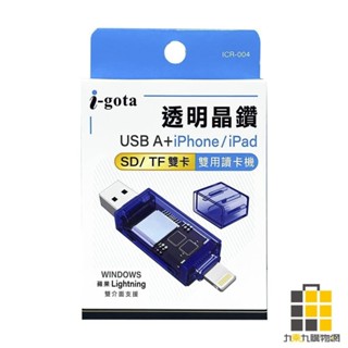 i-gota 超級晶鑽USB+Lightning 雙用讀卡機【九乘九文具】晶片讀卡機 ATM讀卡機 讀卡機 IC晶片讀卡