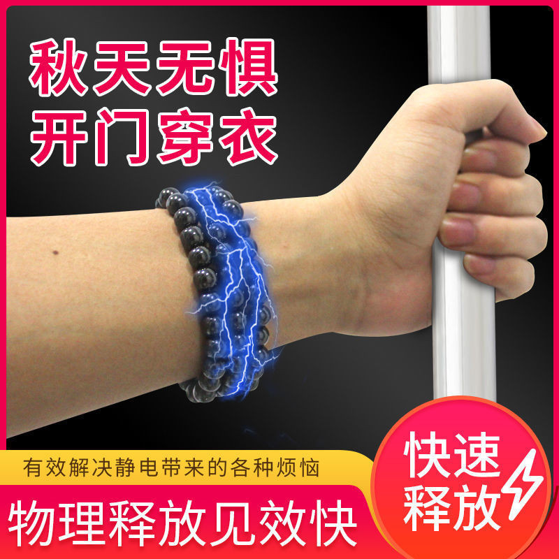 日本磁石有無線防靜電手環去靜電環腕帶消除人體靜電男女平衡能量