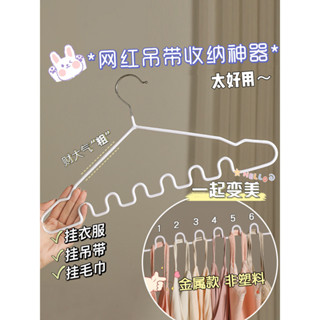 波浪衣架內衣吊帶收納 神器裙學生宿舍 晾衣架無痕曬衣櫃多功能家用掛衣服 掛衣架