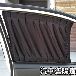 汽車遮陽簾 轎車窗簾 suv防曬網 上下軌道通用式 側門尾窗隔熱 車載遮光簾 遮陽避曬 汽車遮陽簾 遮陽防曬 隔熱 降溫