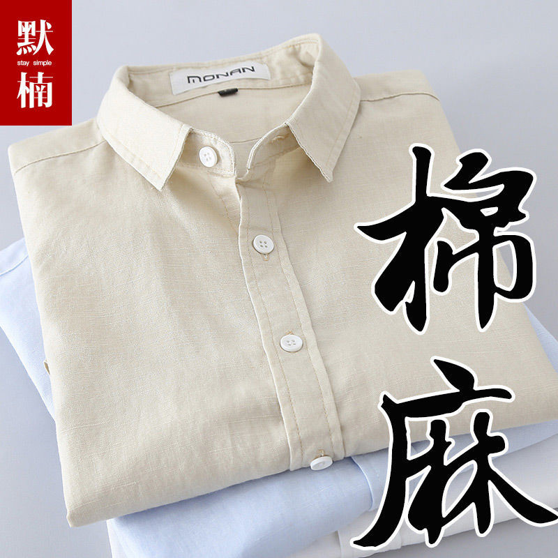 夏季男士白色棉麻短袖襯衫男青年休閒亞麻長袖襯衫緊身短袖上衣薄