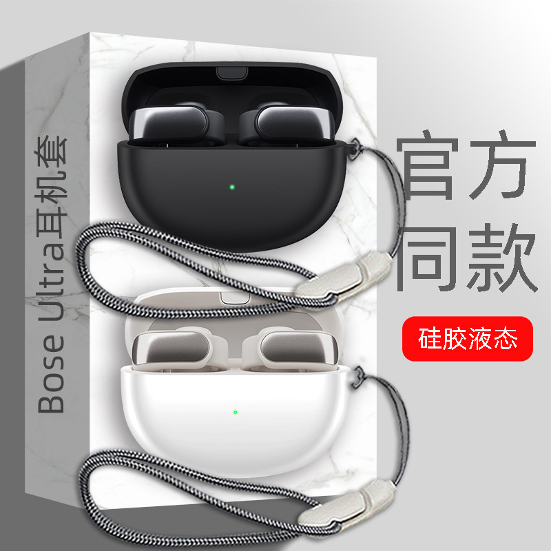適用於 Bose Ultra Open EarBuds 保護套純色矽膠軟保護套可愛掛繩挂件 Bose Ultra Ope