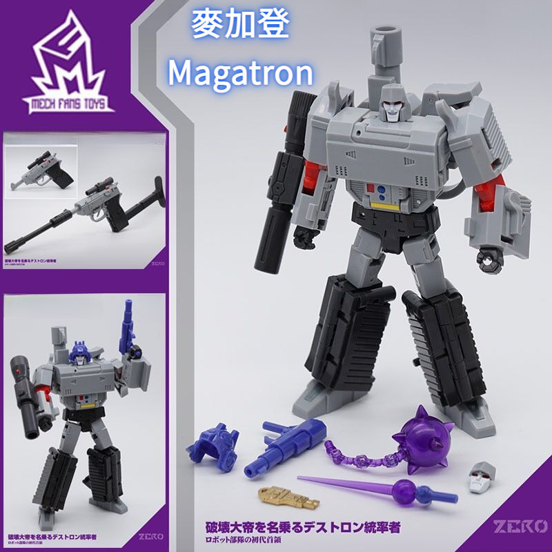 麥加登  Megatron  G1原色   MFT變形金剛   小比例口袋玩具