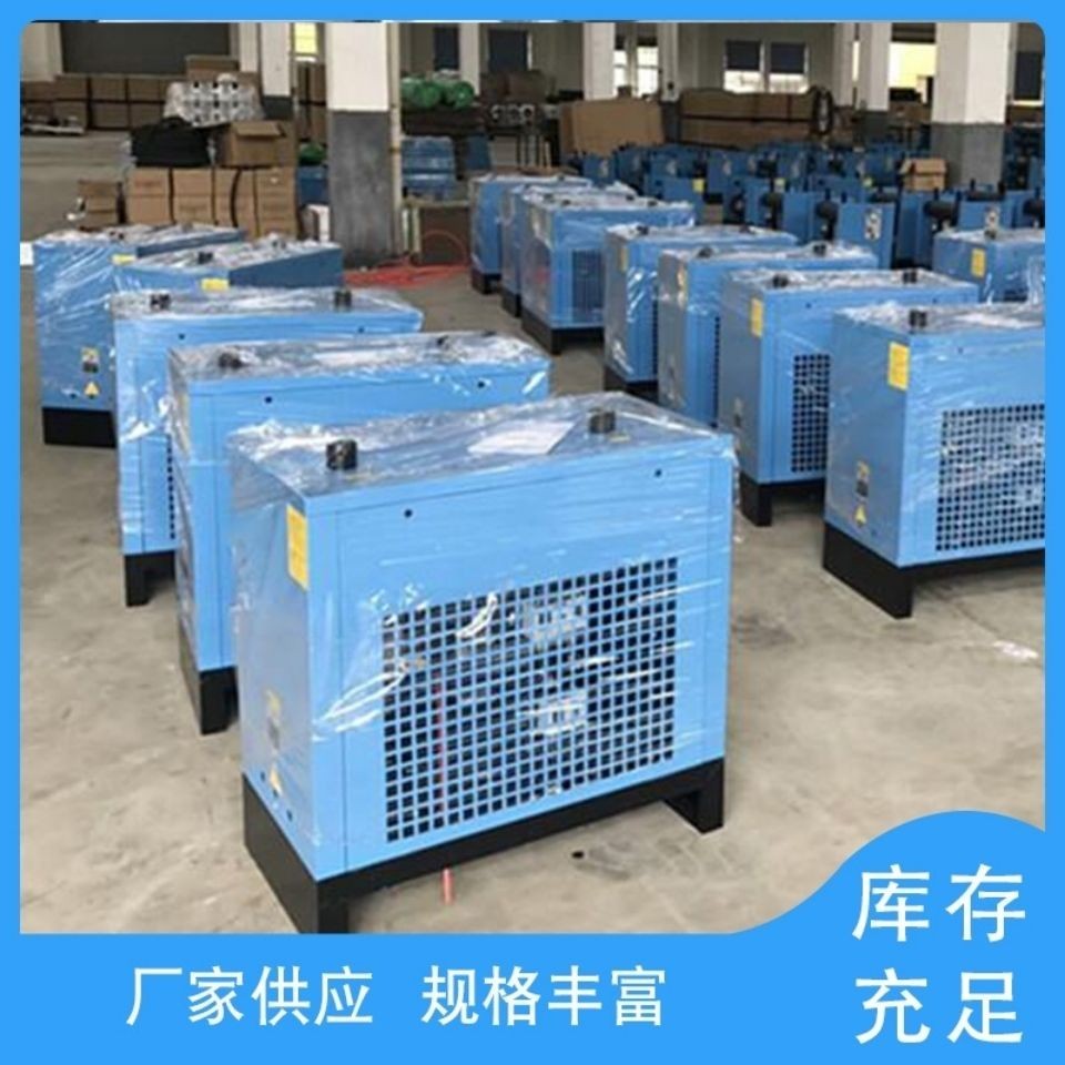 【熱銷！熱銷！出廠價！】高溫型冷凍式乾燥機 壓縮空氣乾燥機空壓機配套冷幹機1 2 3 6立方