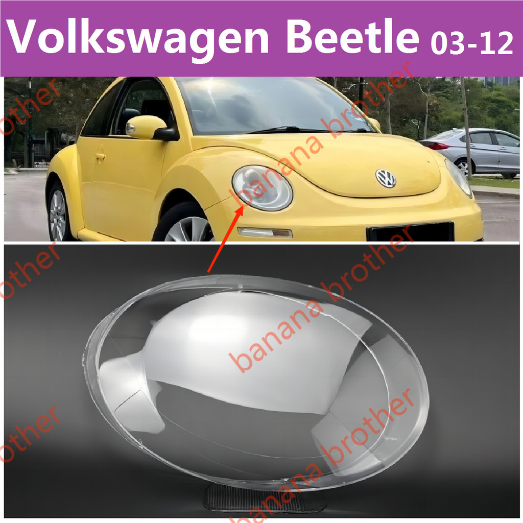 2003-2012款 福斯 大眾 VW Beetle 大燈 頭燈 前車燈 燈罩 燈殼 大燈罩 外殼