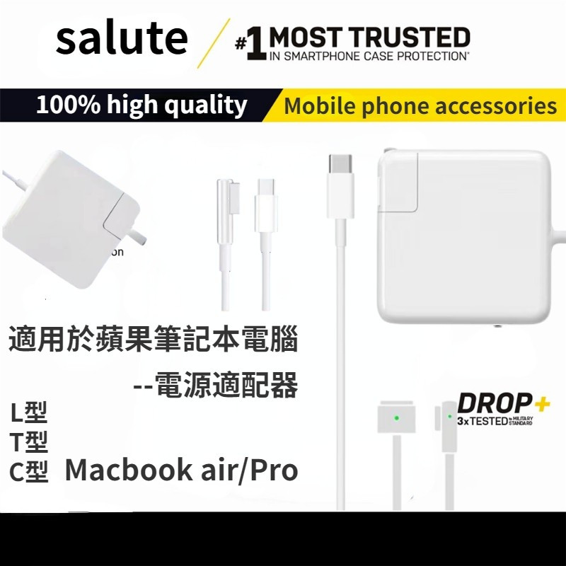 台灣 適配器電線 蘋果Macbook專用充電器 Type-C USB-C 全系列適用 T型 L型 筆電充電器 穩定輸出