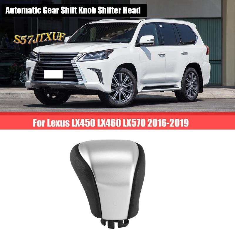 汽車換檔旋鈕換檔旋鈕更換雷克薩斯 LX450 LX460 LX570 2016-2019 / LS460 2013-20