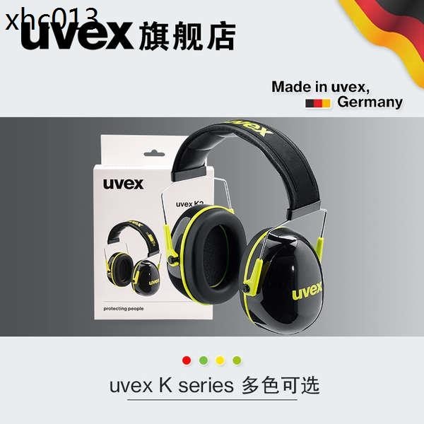 熱銷. uvex防噪音耳罩超強隔音睡眠專用架子鼓學習射擊工業靜音降噪耳機