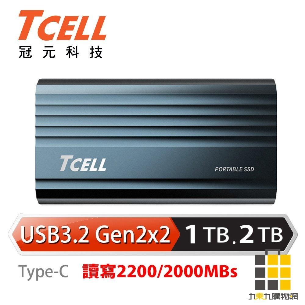TCELL|冠元 1TB 2TB TC200 超速行動固態硬碟 USB3.2 Gen2x【九乘九文具】行動硬碟 外接硬碟