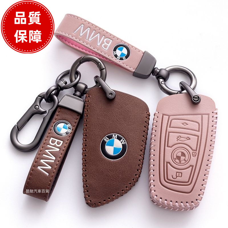 適用寶馬BMW鑰匙皮套F20 F30 F10 F32 F40 F44 F45 X5 X6 X2 X1智能鑰匙保護鑰匙圈