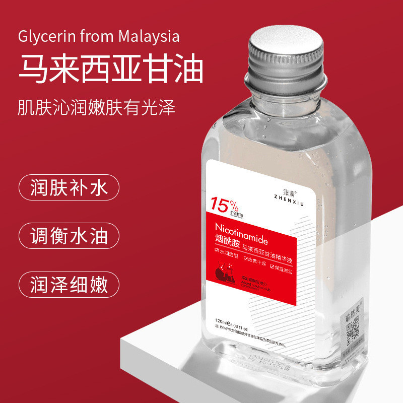 熱賣#臻羞15%煙酰胺馬來西亞甘油精華液補水保溼潤膚護膚甘油全身可用MQ3L T1AI
