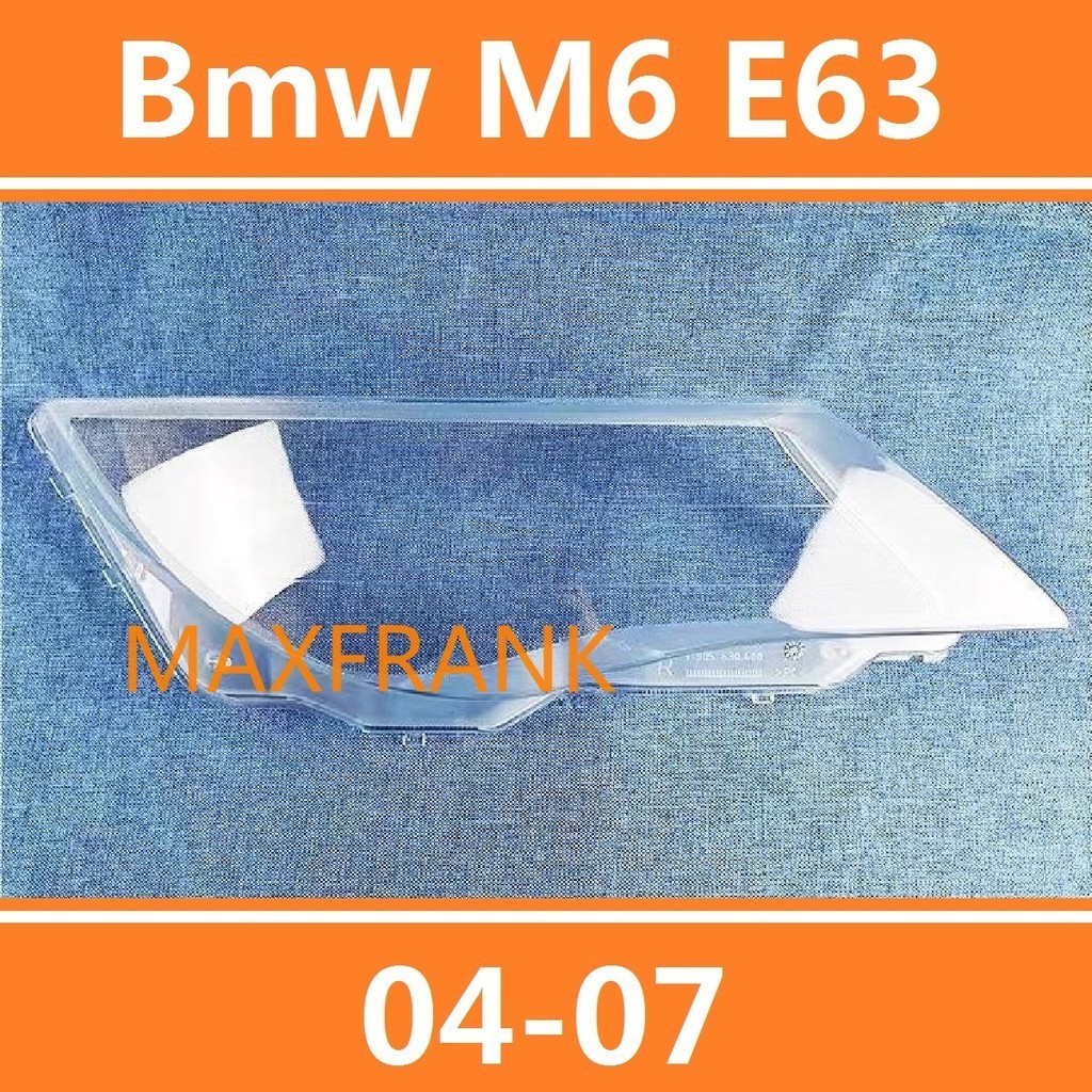 04-07款 寶馬 BMW M6 E63 630 640 650 大燈 頭燈 大燈罩 燈殼 大燈外殼 替換式燈殼