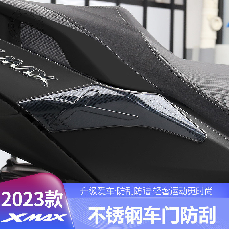 【台灣出貨】適用於23-24款XMAX300改裝車身兩側防刮擦裝飾護貼不鏽鋼車殼專用
