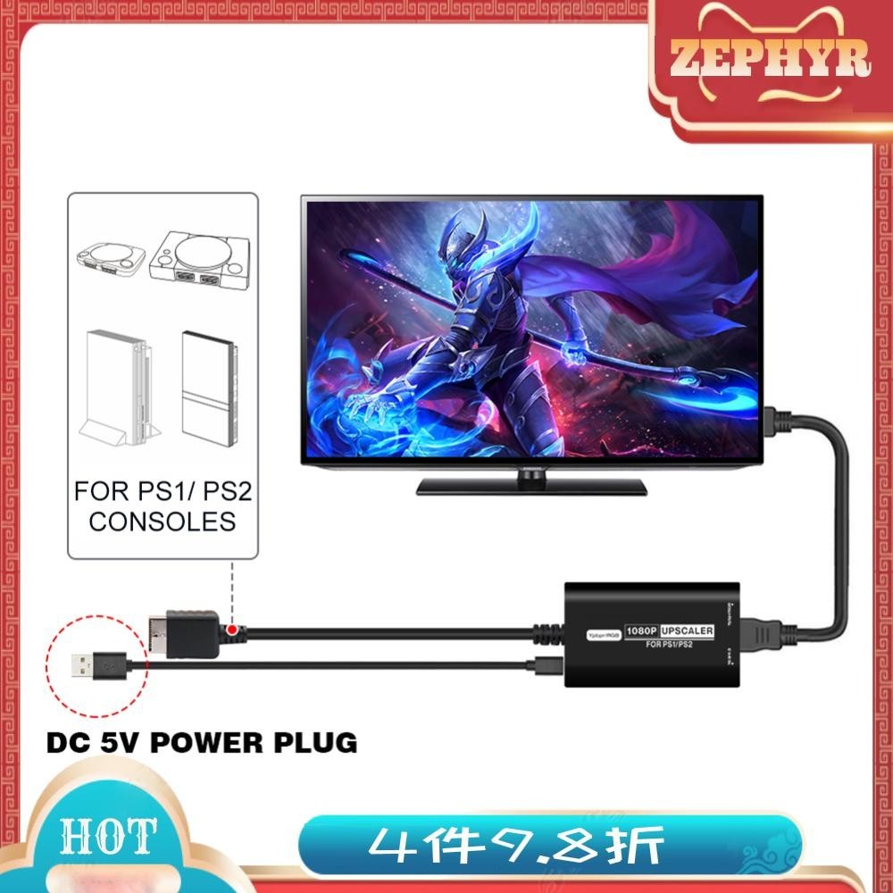 新PS1 PS2 HDMI高清頻道轉換器 RGB-YPbPr 16:9-4:3開關 HDMI適配器       85