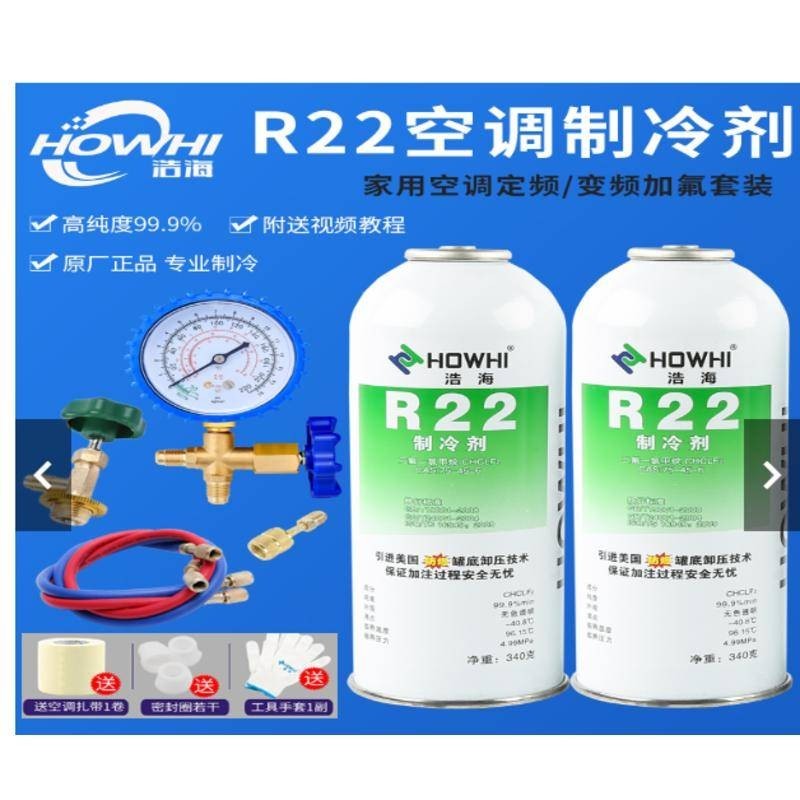 多買優惠浩海R22製冷劑家用空調加氟表製冷液套裝加氟利昂工具冷媒雪種液ft