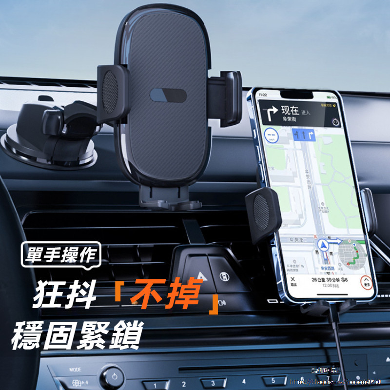 車載 手機 支架 新款 導航 專用 出風口 車用 吸盤式 固定架 汽車 手機架 內飾 車內 便捷 蘋果 安卓
