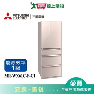 MITSUBISHI三菱605L六門變頻鏡面冰箱MR-WX61C-F-C1(預購)含配送+安裝【愛買】