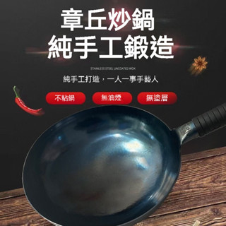 【臺灣12H出貨】家用32cm炒鍋 章丘鐵鍋 手工捶打不沾鍋鐵鍋 鍋具禮盒 送人禮品 受熱均勻 魚鱗紋鐵鍋 矽膠手柄