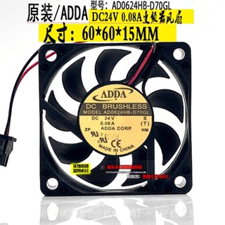 ADDA AD0624HB-D70GL 6015 24v 0.08a 6CM/釐米逆變器冷卻風扇